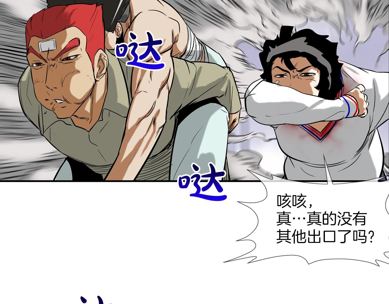 第144话 大火求生78