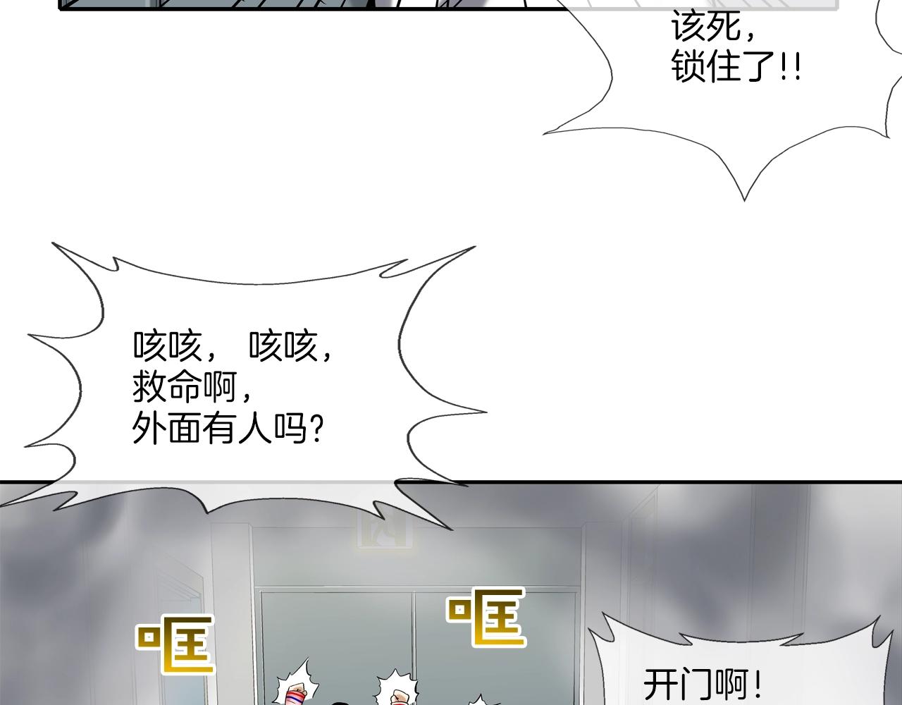 第144话 大火求生83