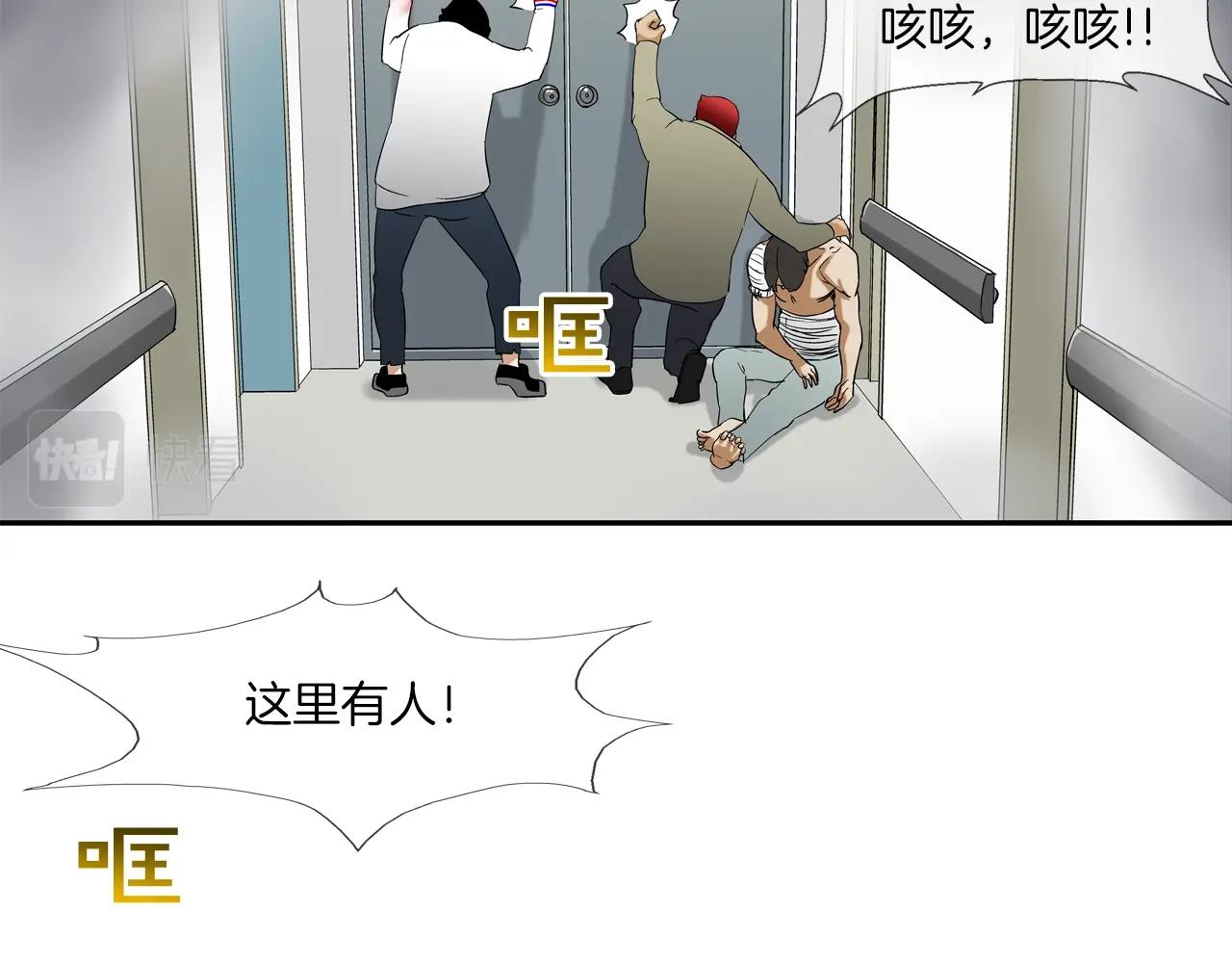 第144话 大火求生84