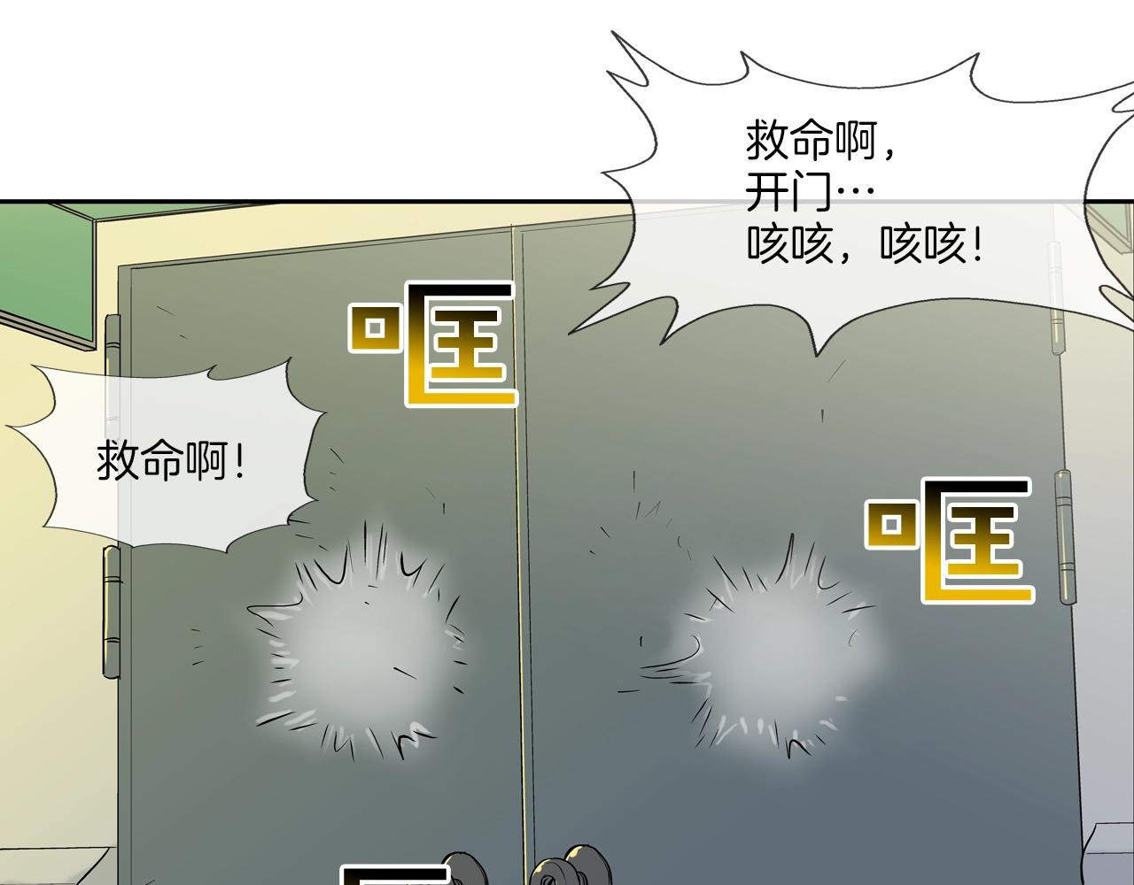 第144话 大火求生85