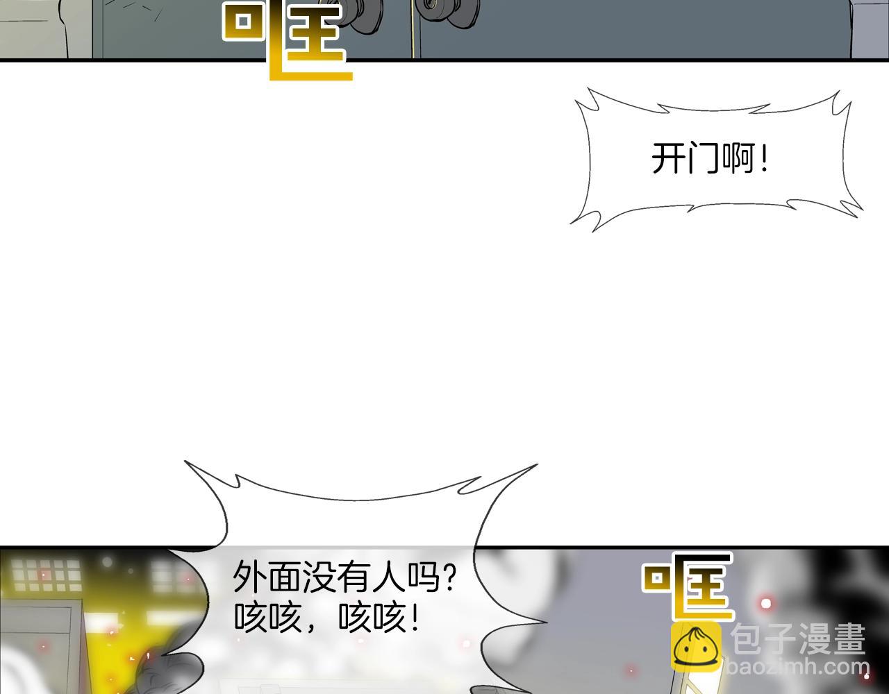 第144话 大火求生86