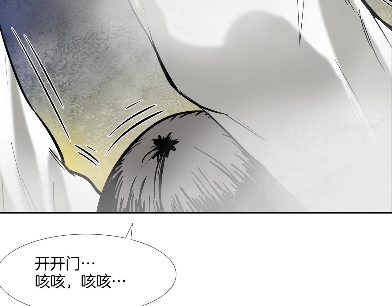 第144话 大火求生91