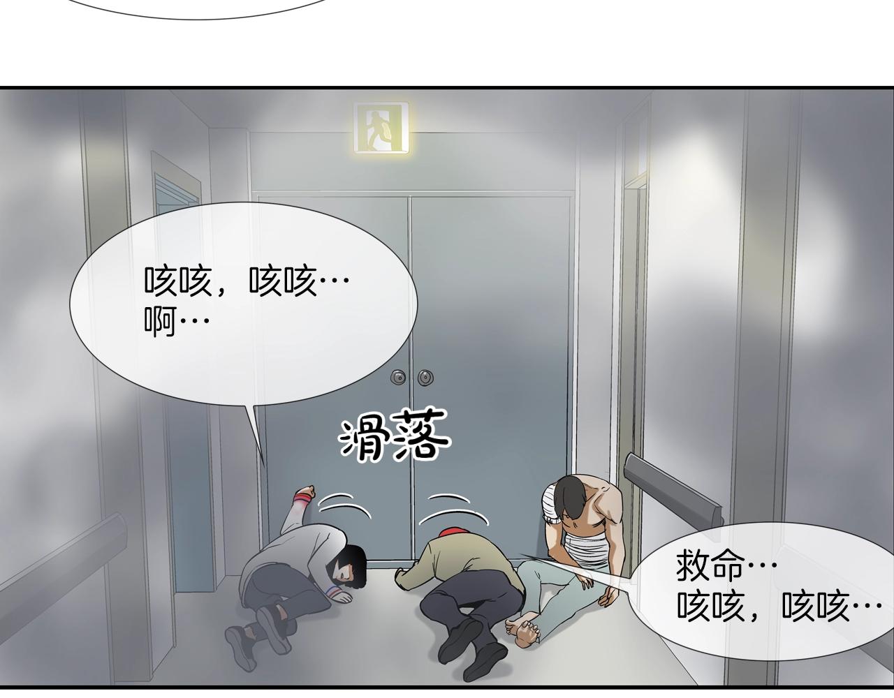第144话 大火求生92