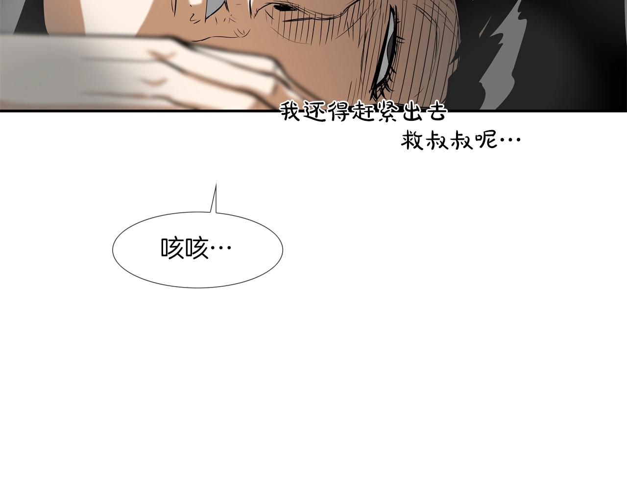 第144话 大火求生95