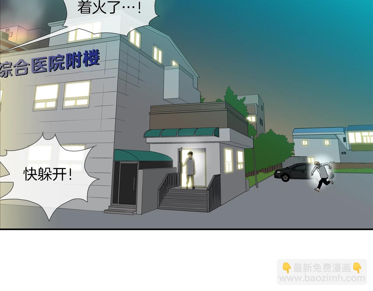 第145话 救人要紧1