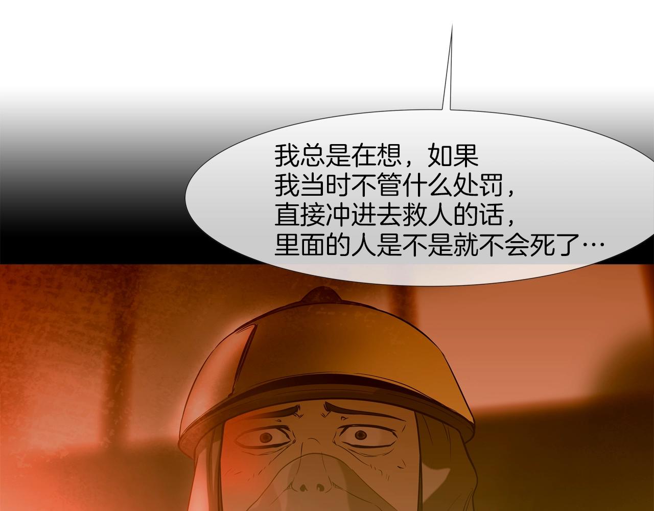 第145话 救人要紧110