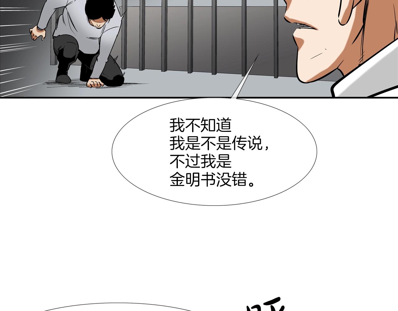 第145话 救人要紧15