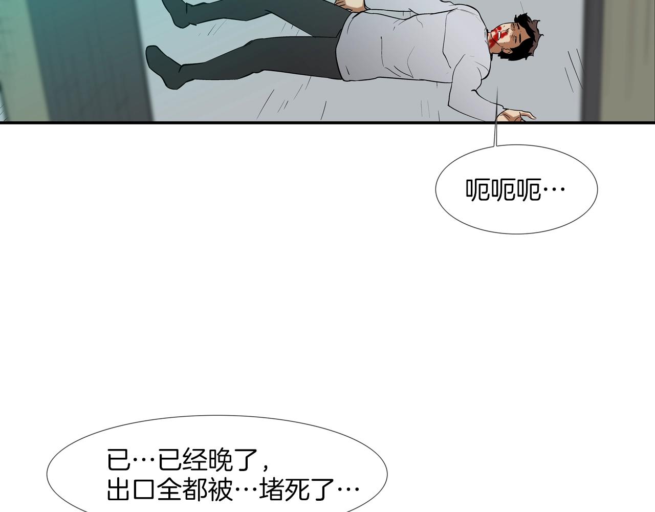 第145话 救人要紧43