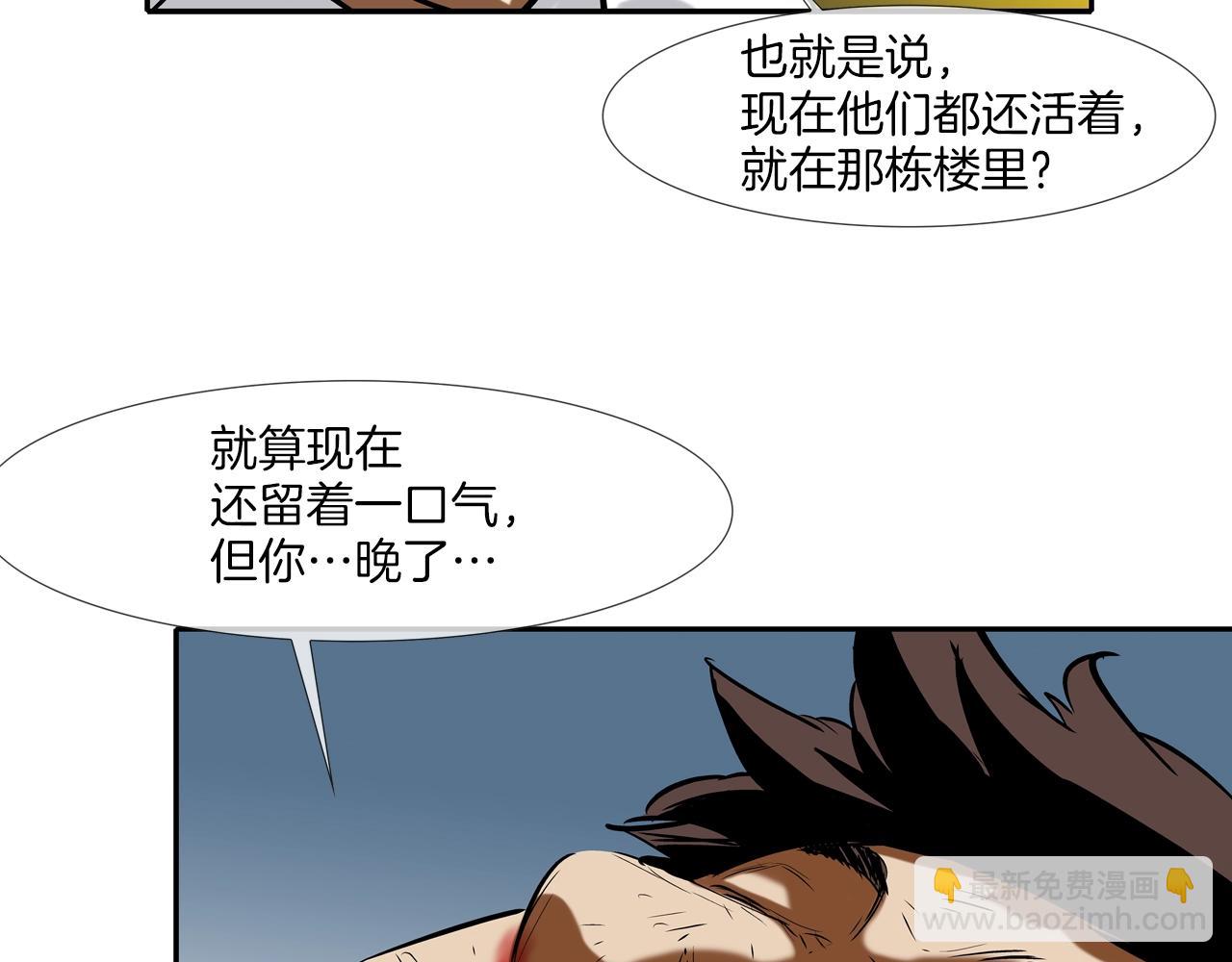 第145话 救人要紧47