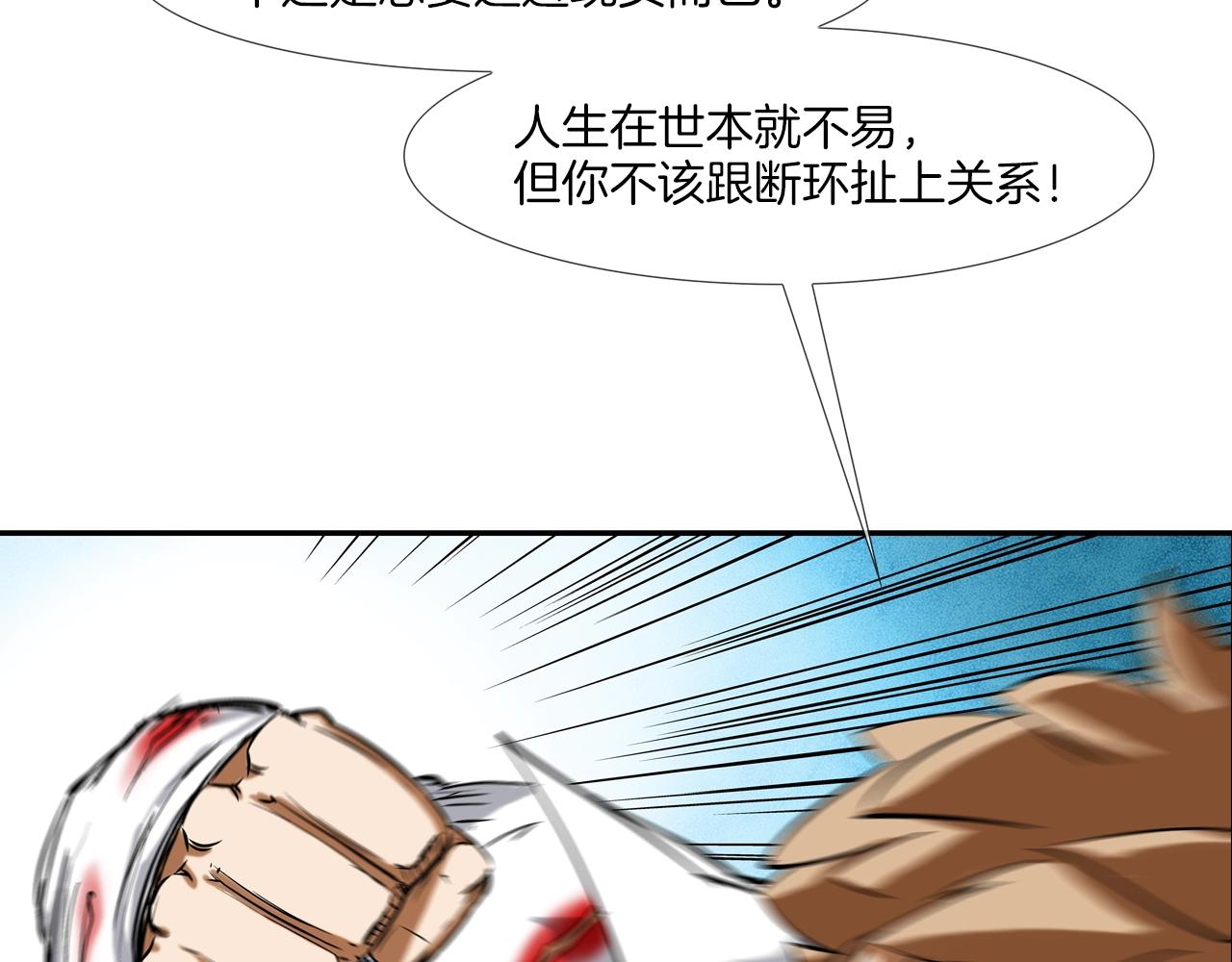 第145话 救人要紧49