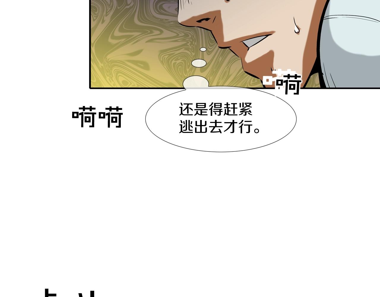 第145话 救人要紧70