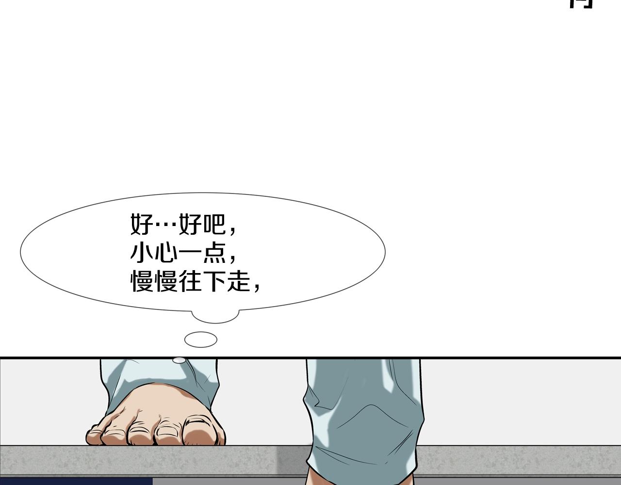 第145话 救人要紧75