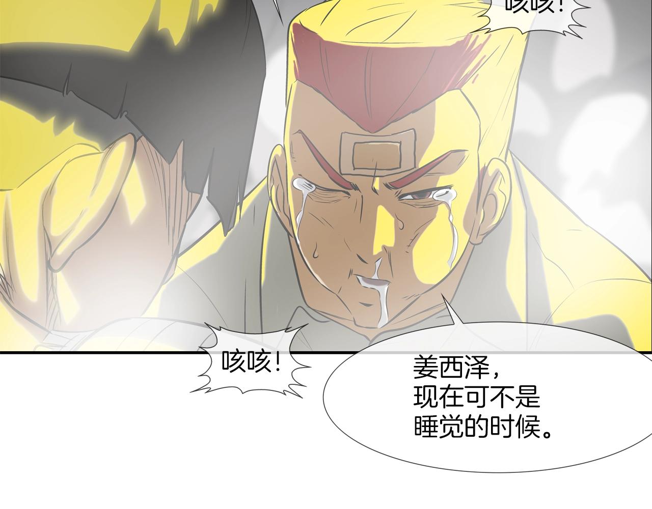 第148话 激怒17