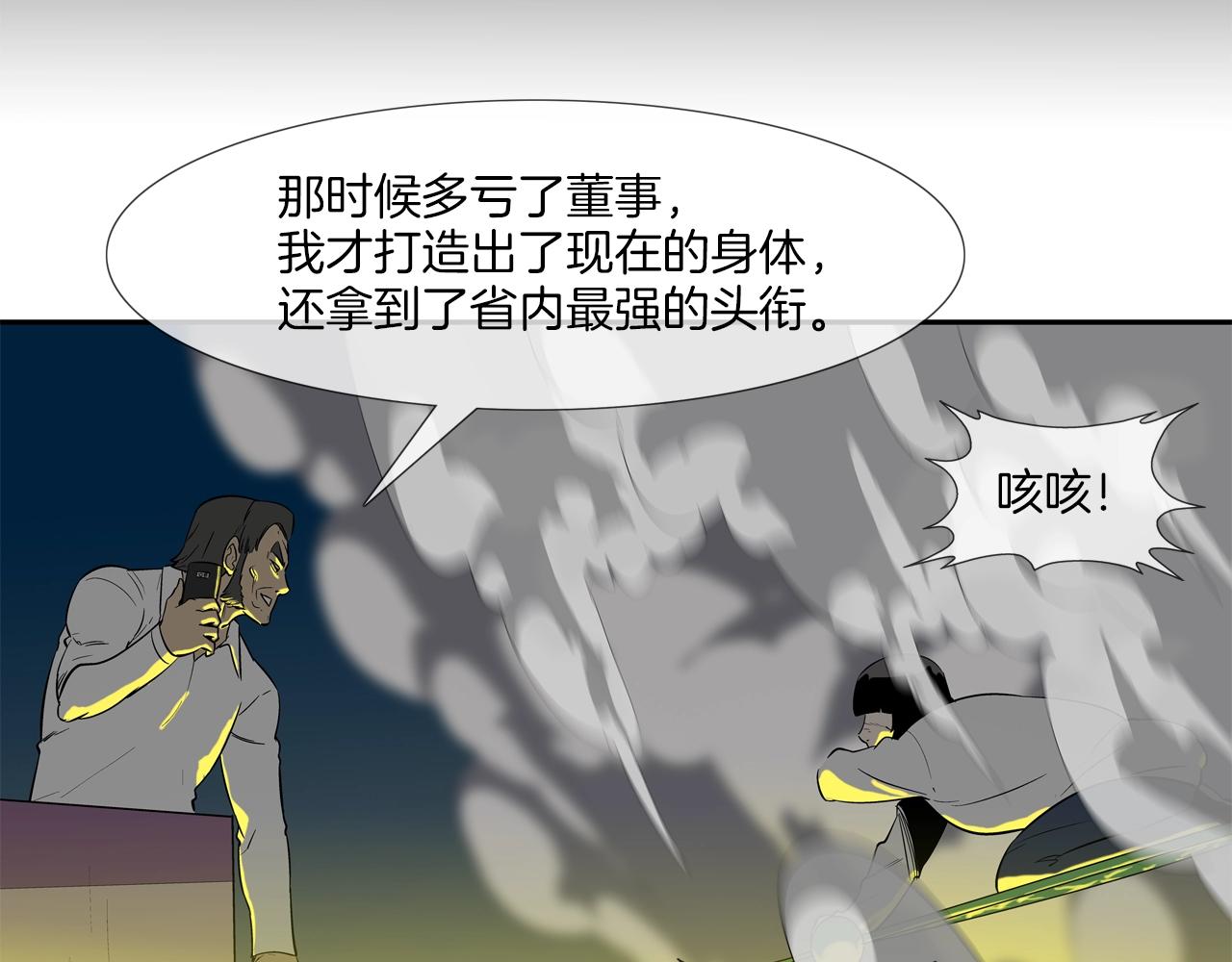 第148话 激怒78