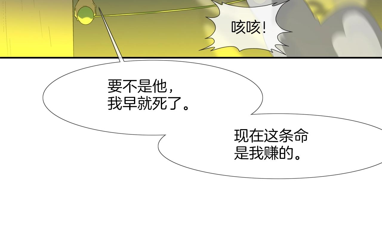 第148话 激怒79