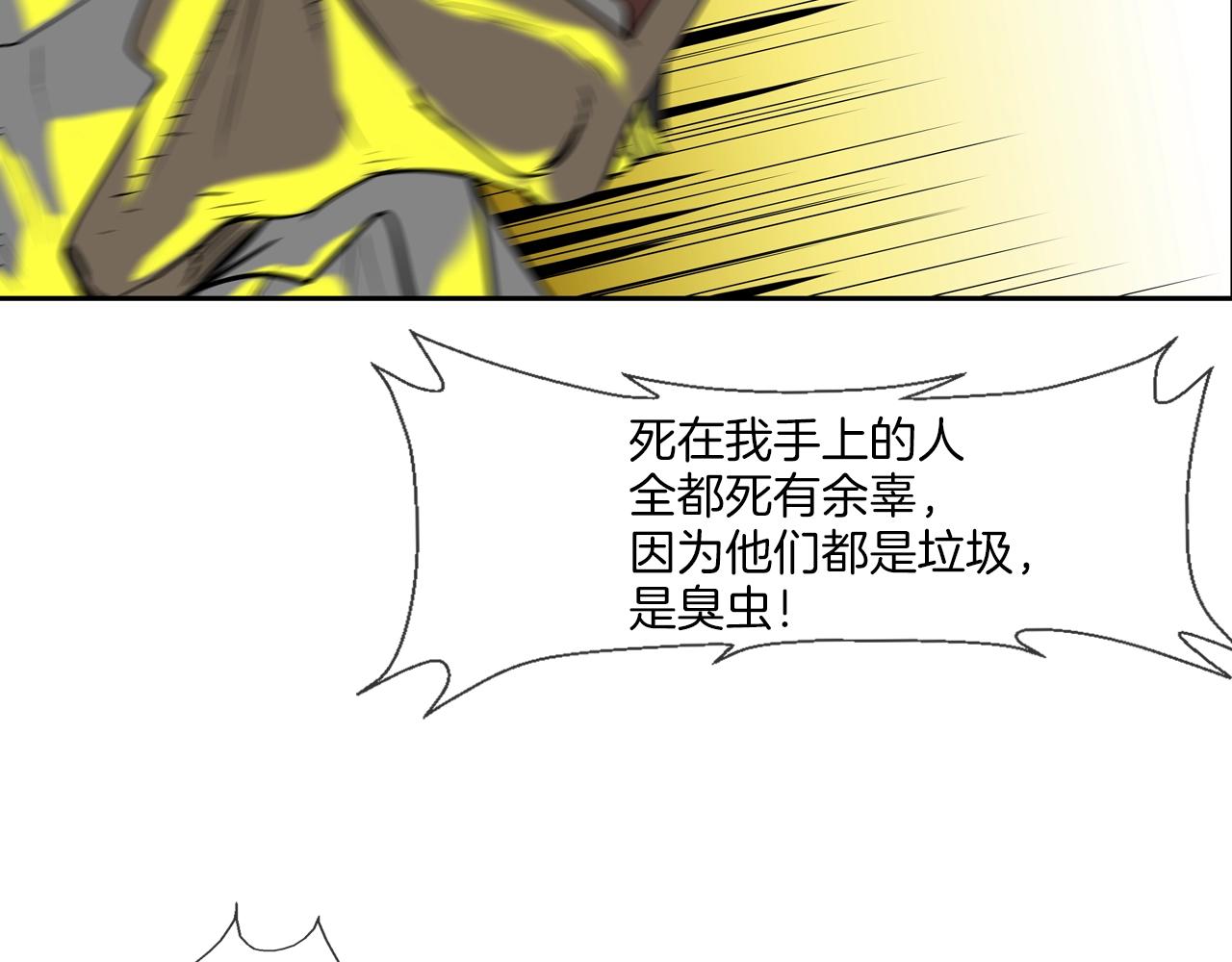 第148话 激怒81