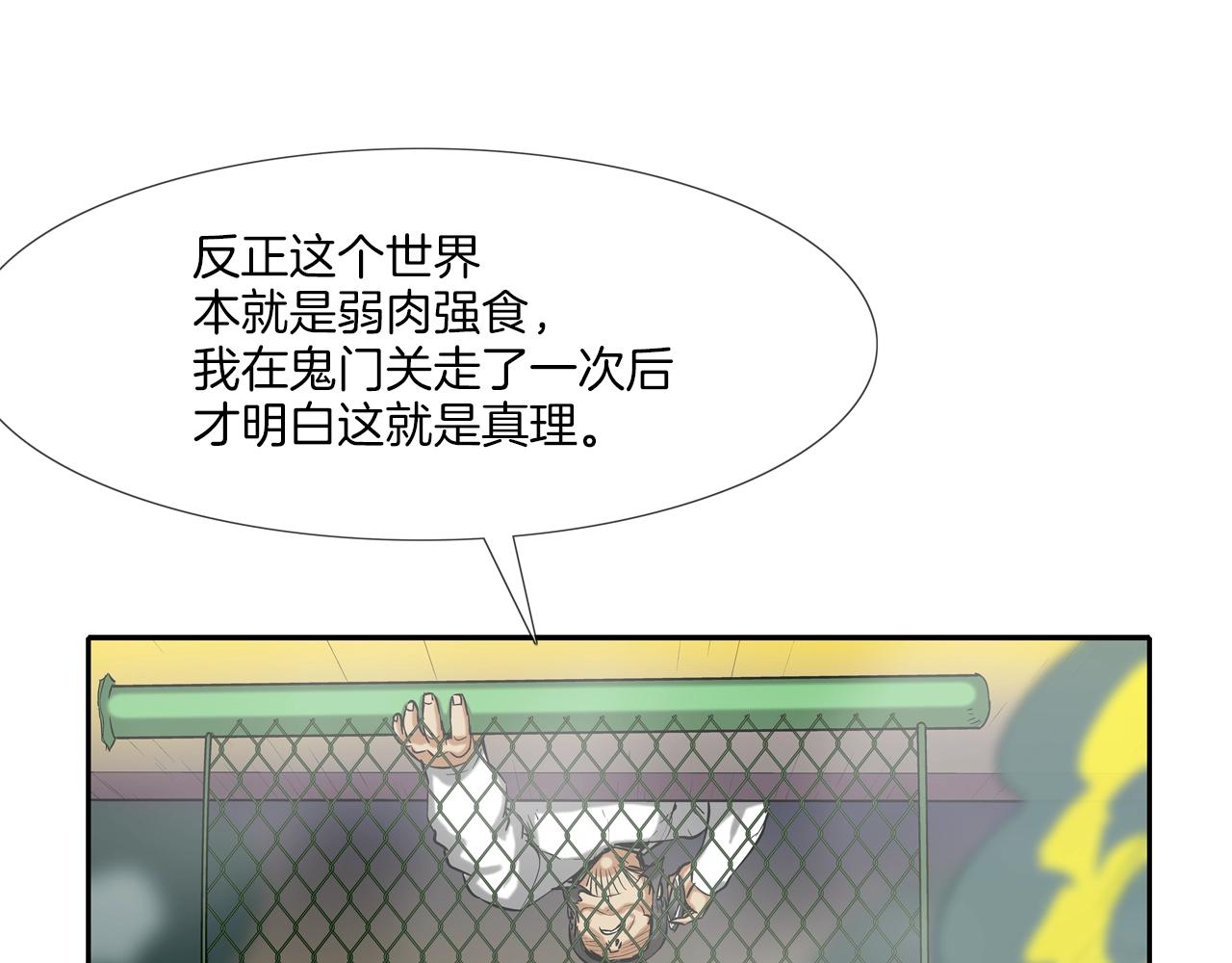 第148话 激怒87