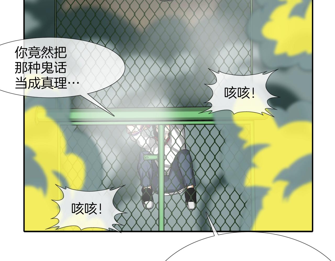 第148话 激怒88