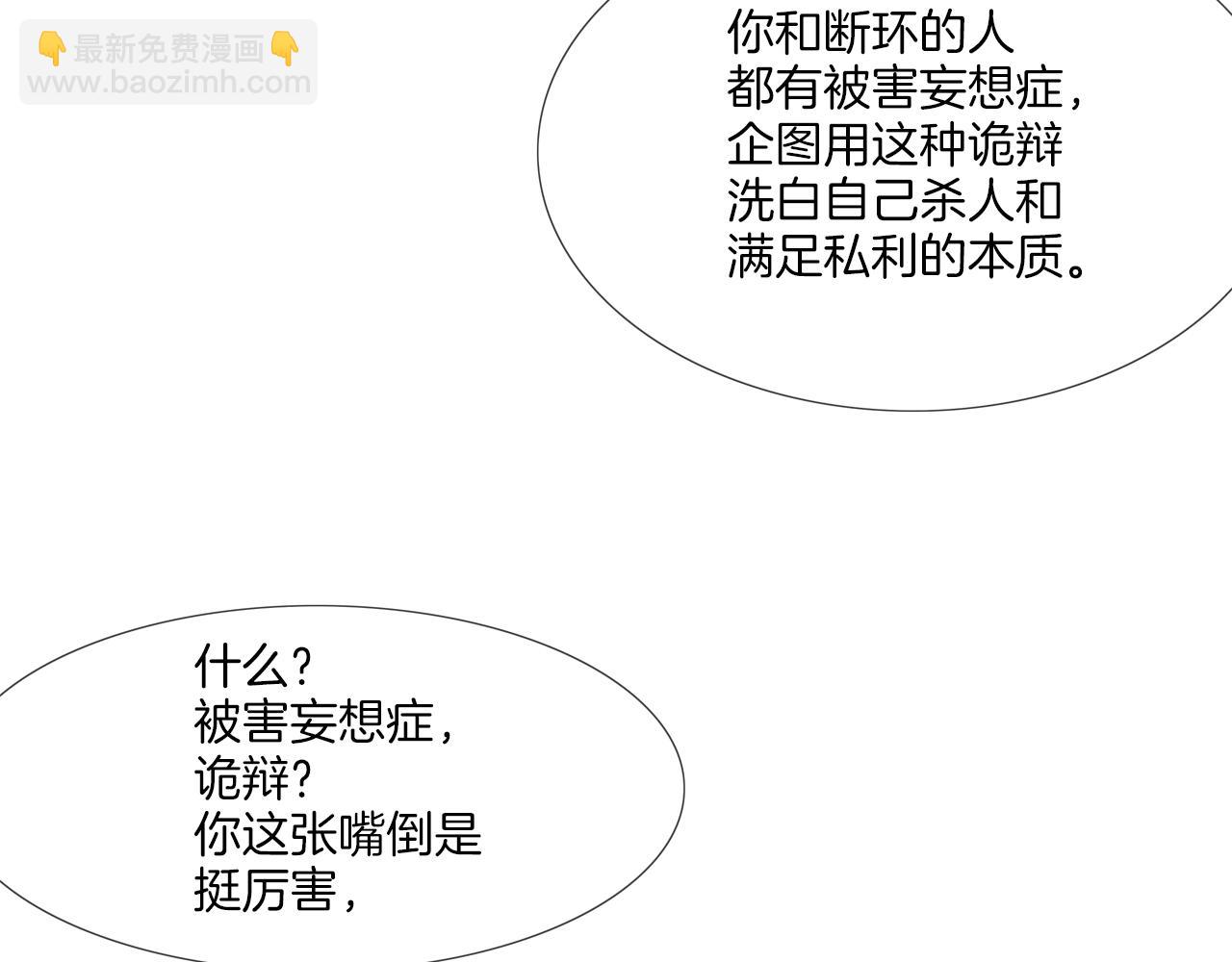 第148话 激怒89