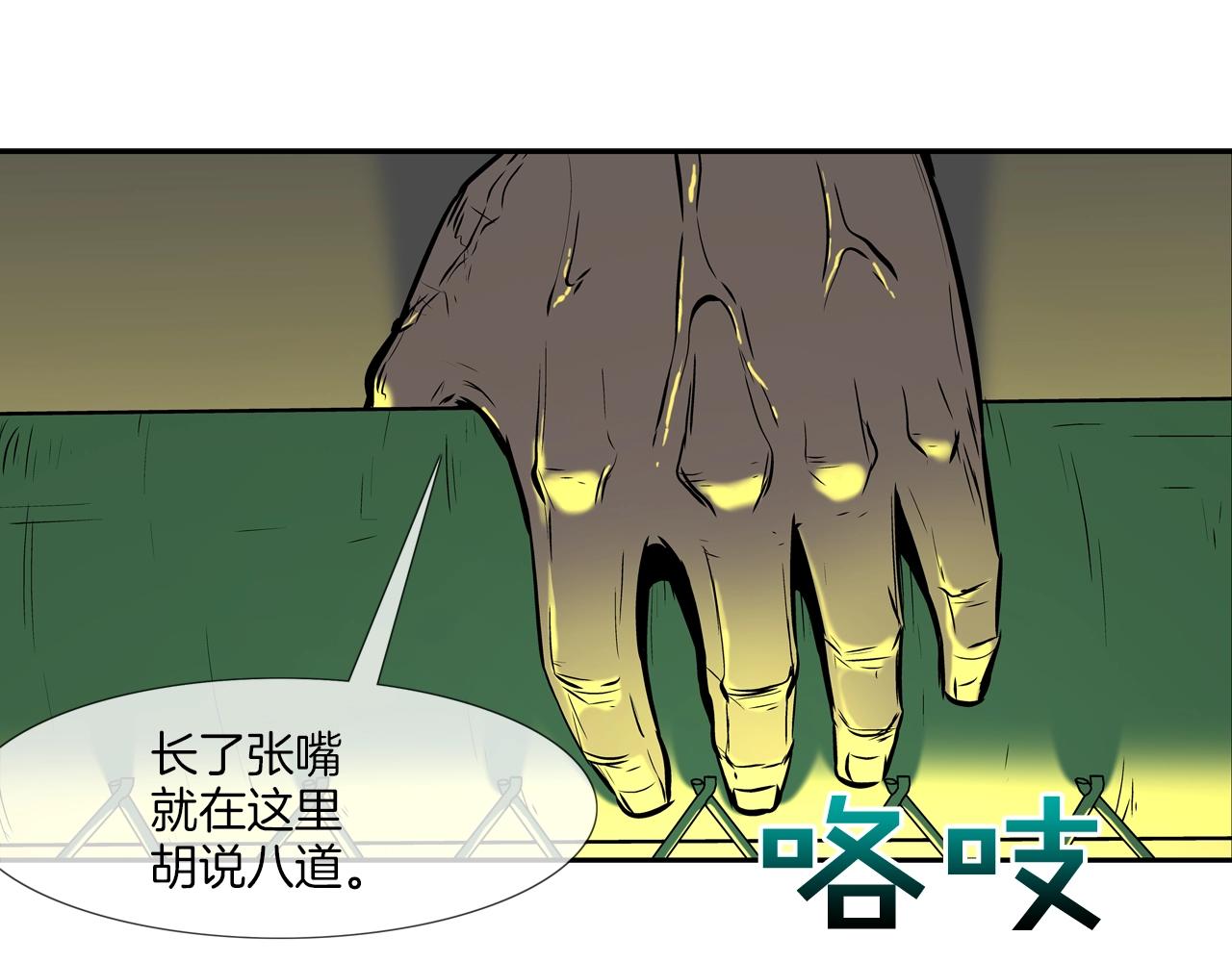 第148话 激怒93