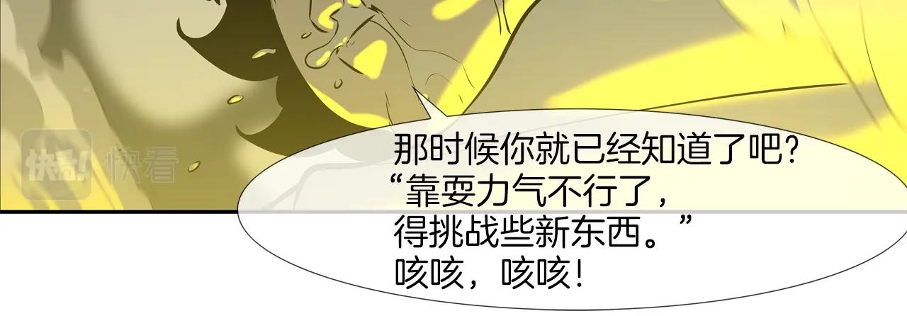 第148话 激怒95