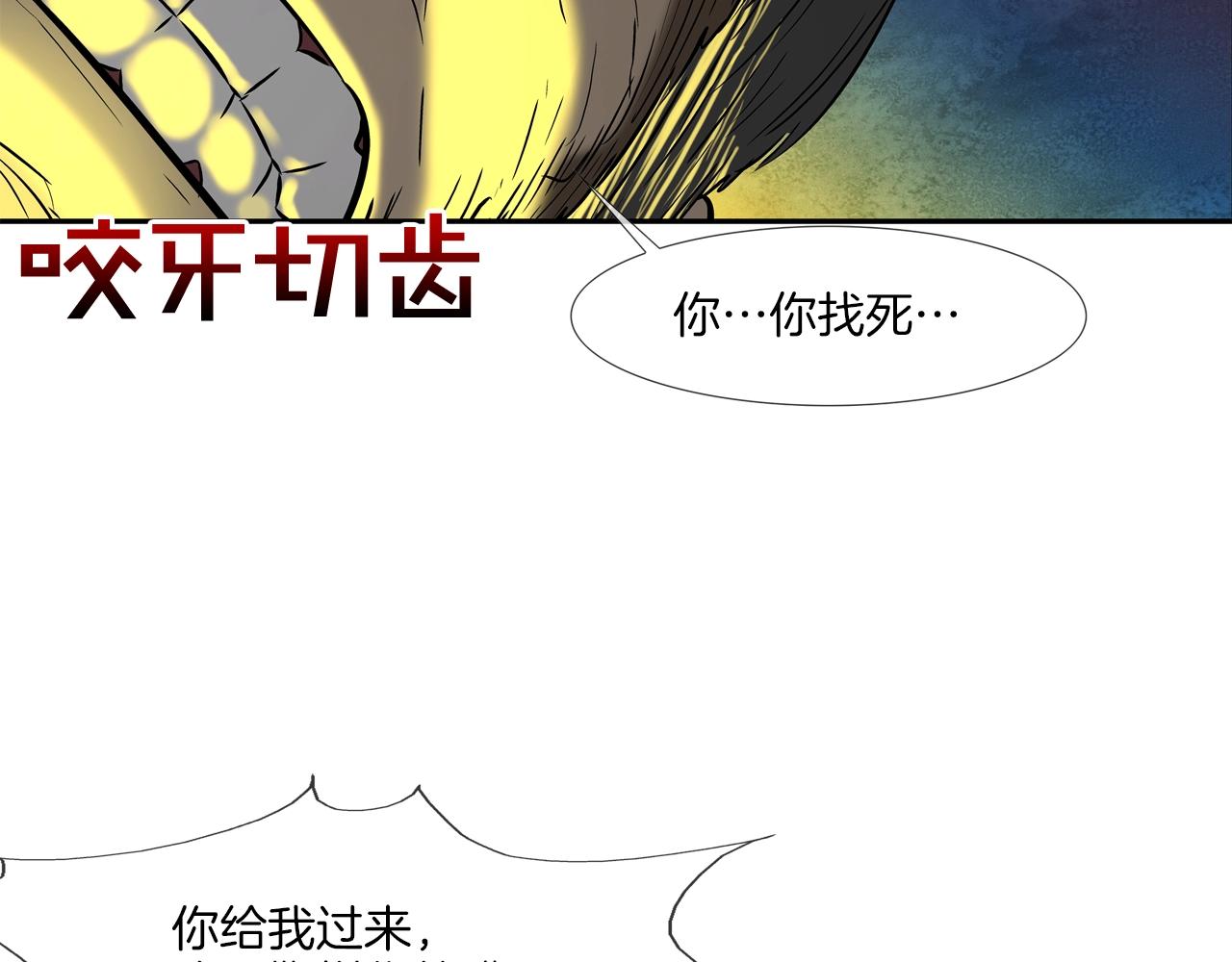 第148话 激怒97