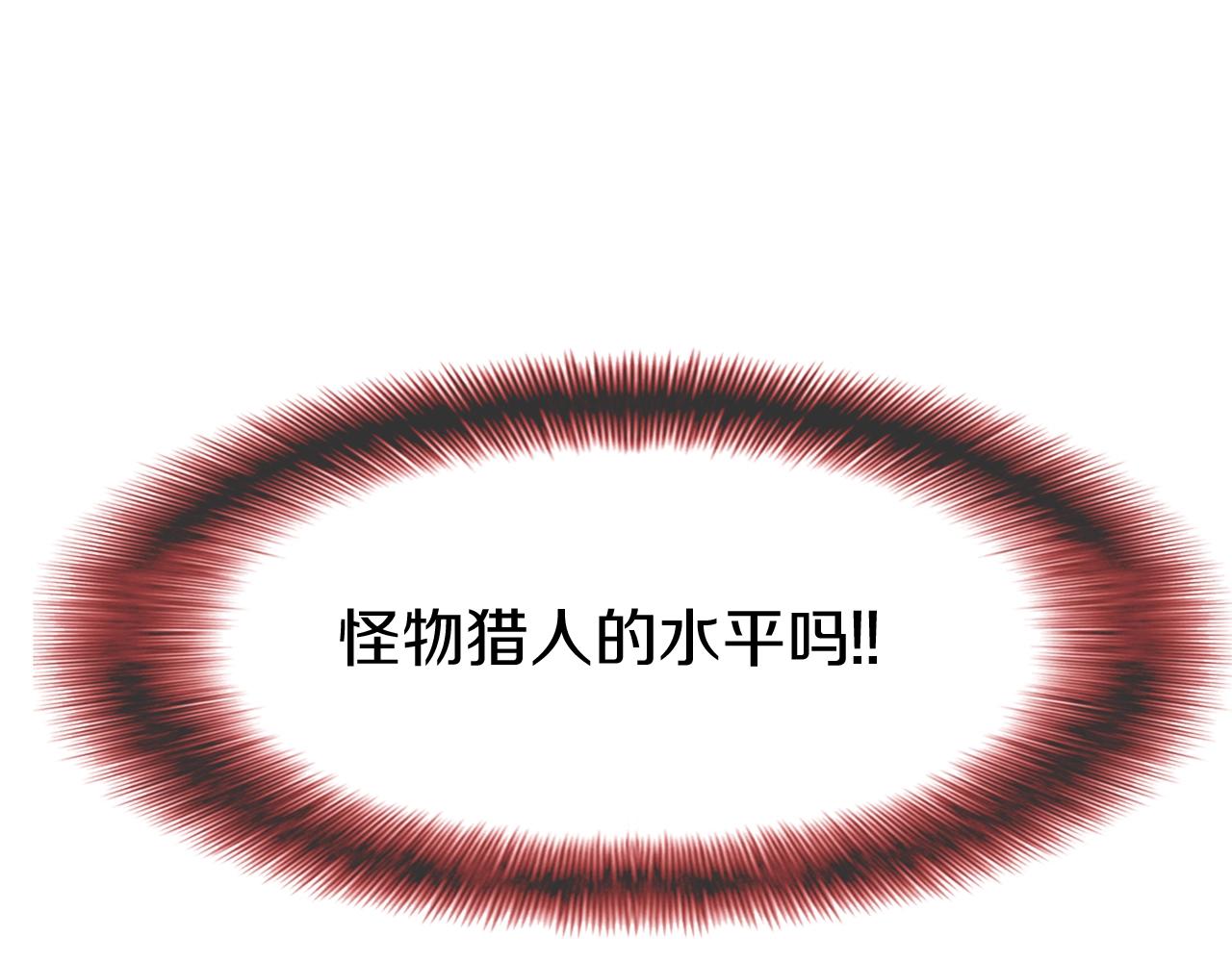 第149话 怪物猎人2119