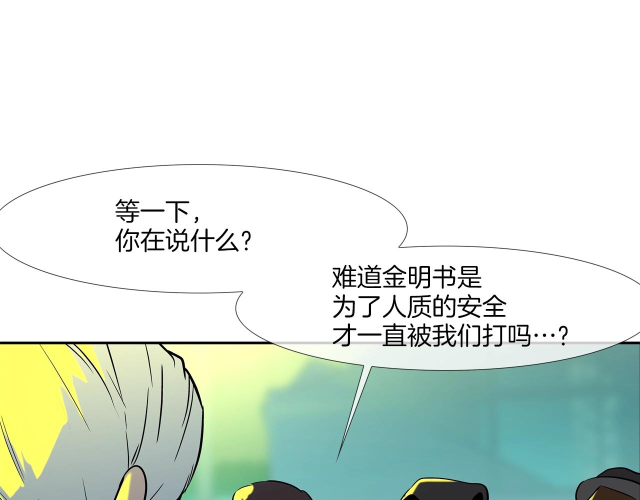 第149话 怪物猎人243