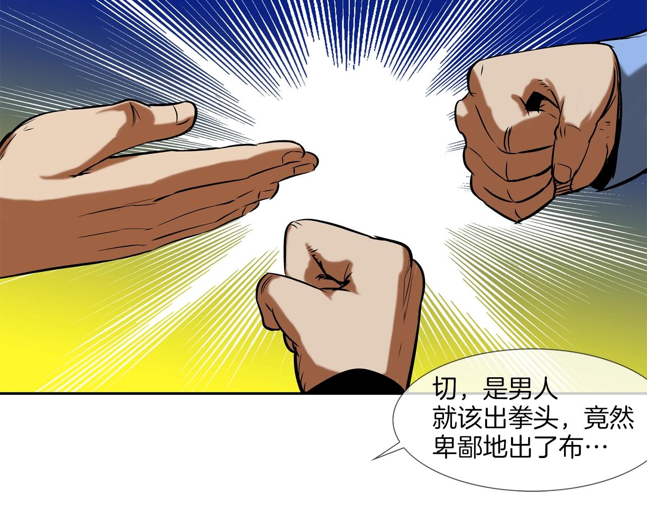 第149话 怪物猎人266