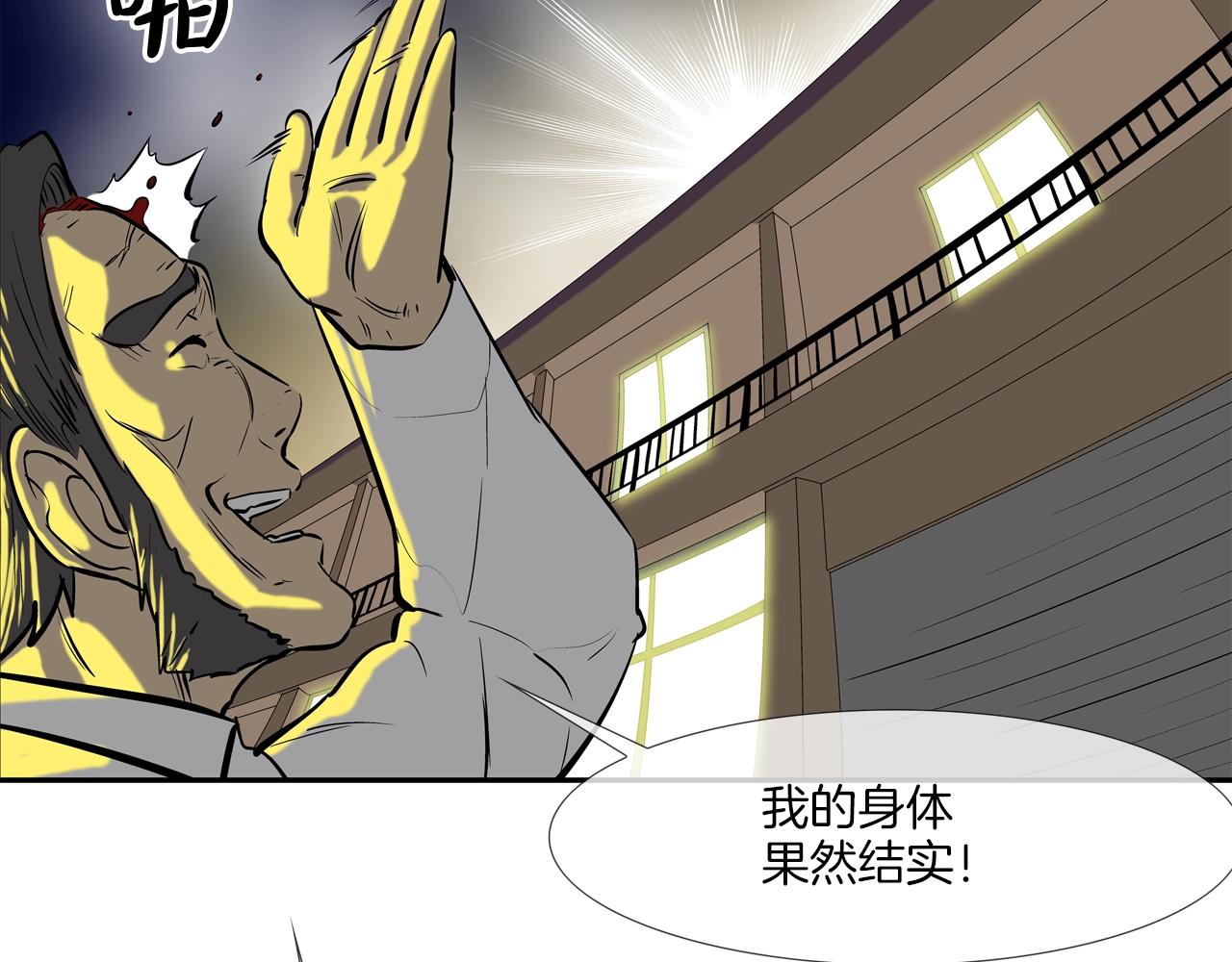 第153话 一击即中95