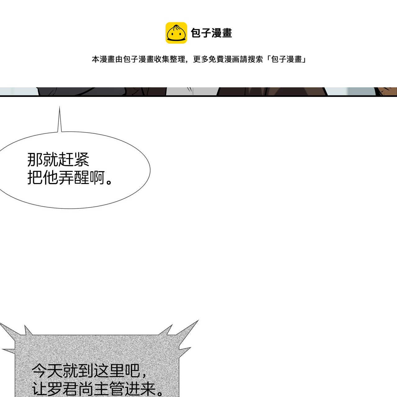第158话49