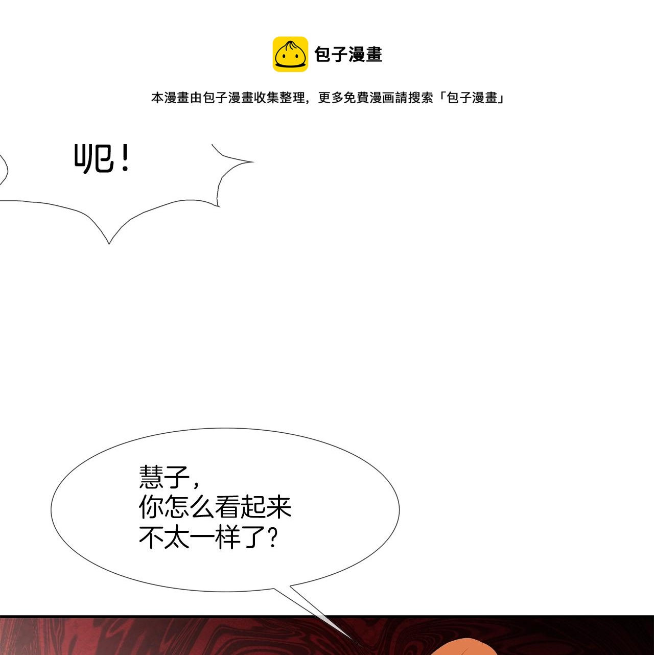 第161话 现在的规矩106