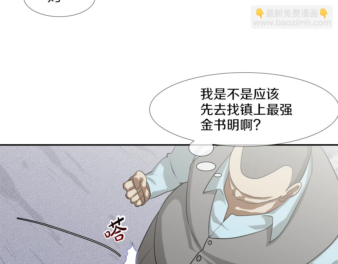 第161话 现在的规矩11