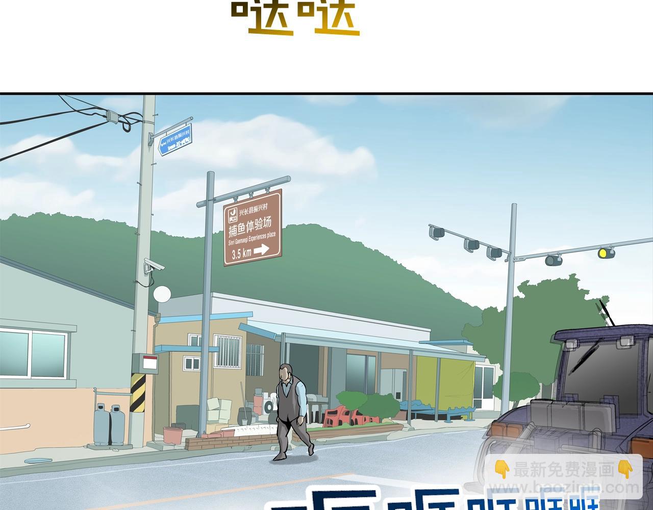 第161话 现在的规矩2