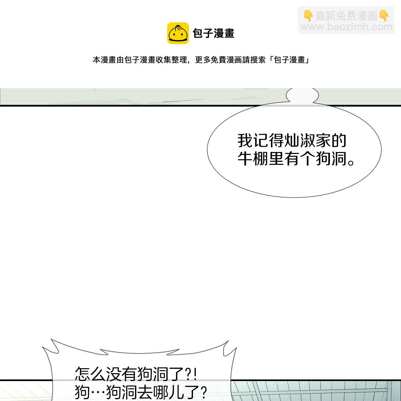 第161话 现在的规矩49