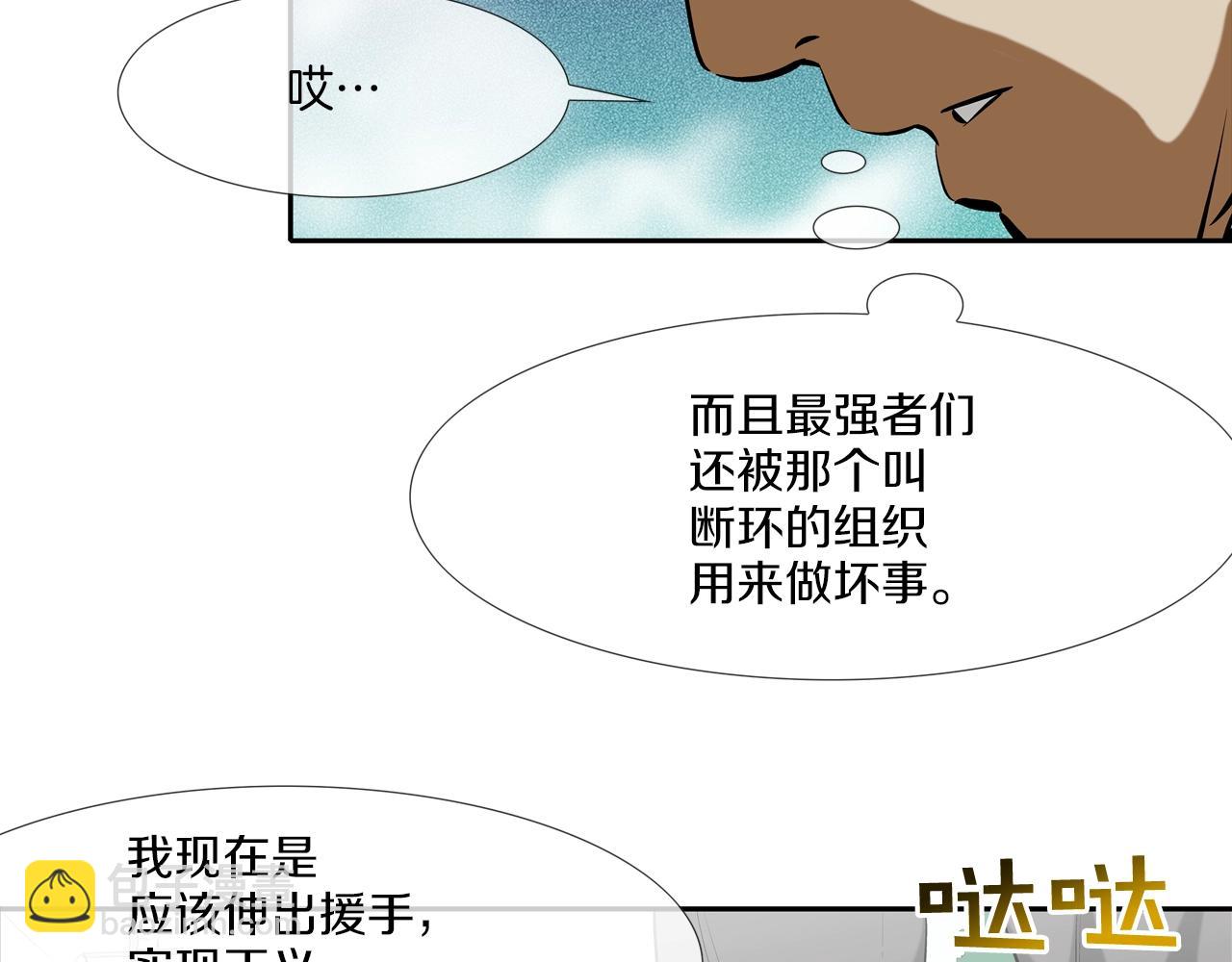 第161话 现在的规矩6