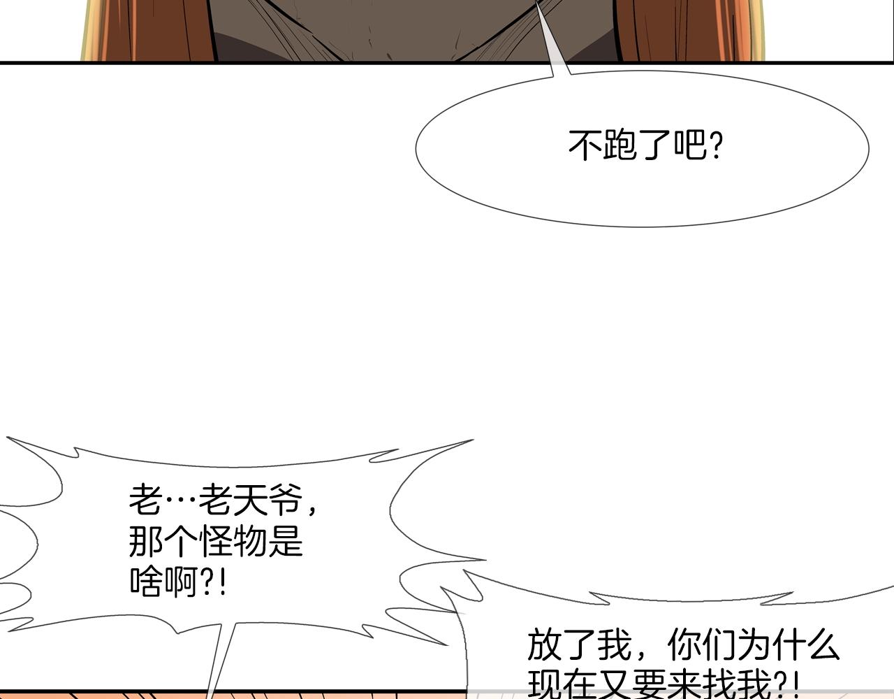 第161话 现在的规矩63