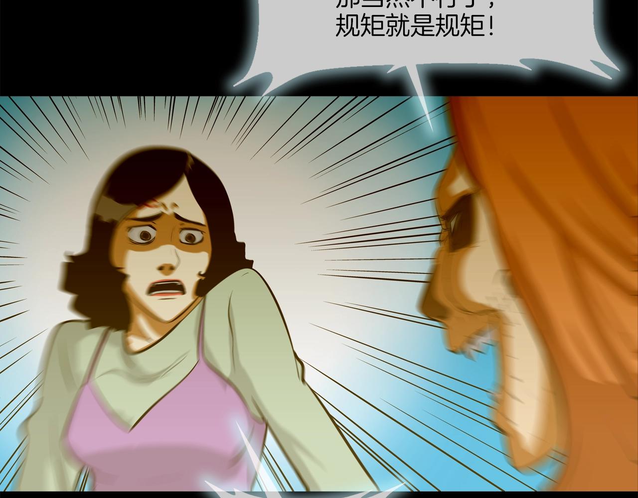 第161话 现在的规矩75