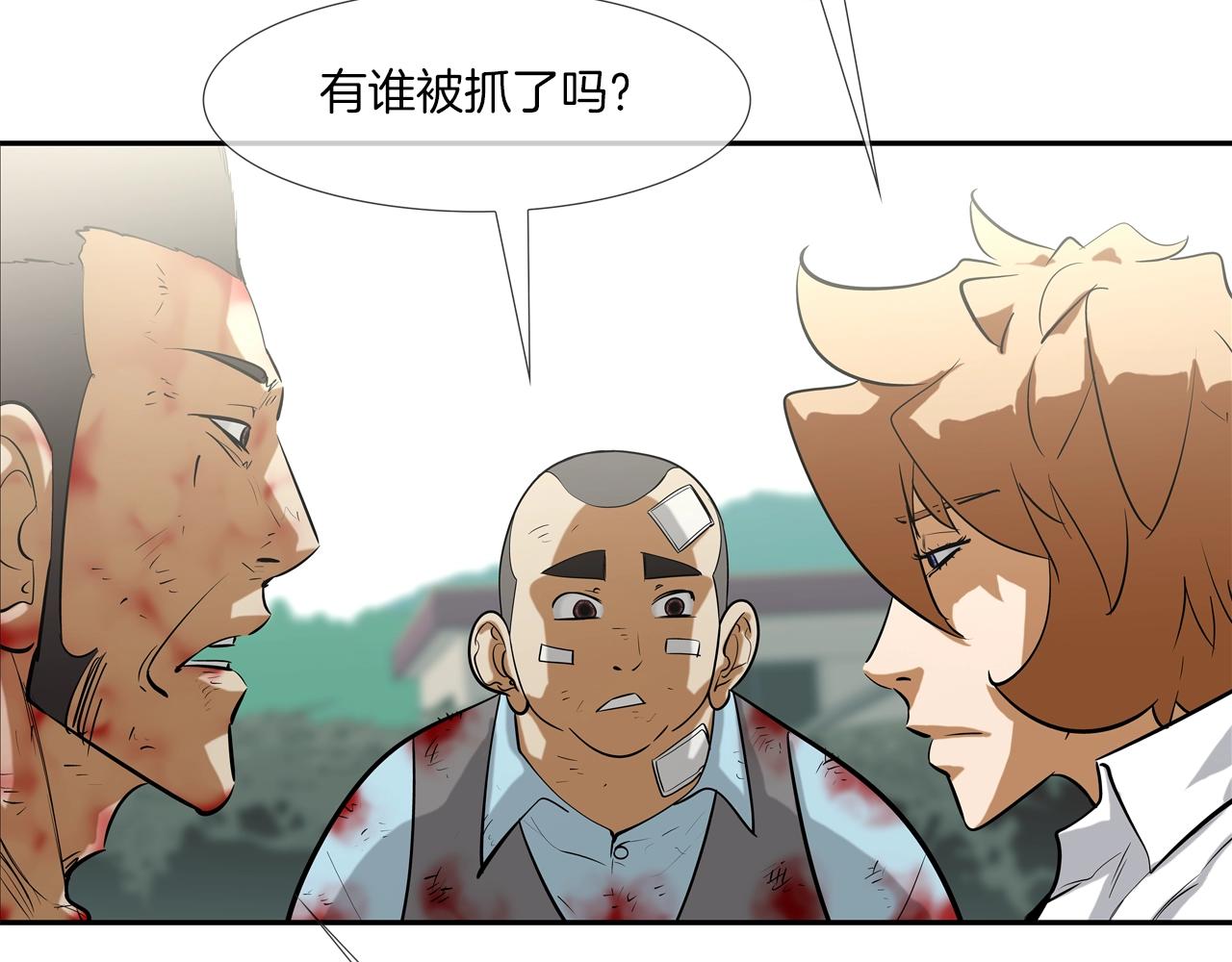 第168话 沉默的电话13