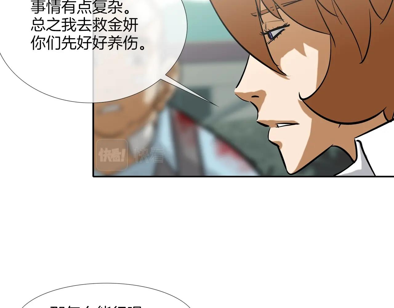 第168话 沉默的电话15