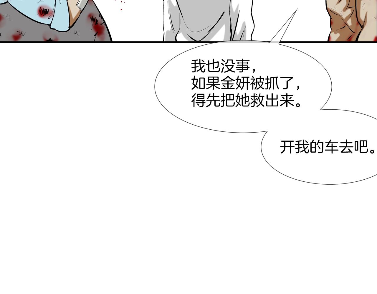 第168话 沉默的电话17