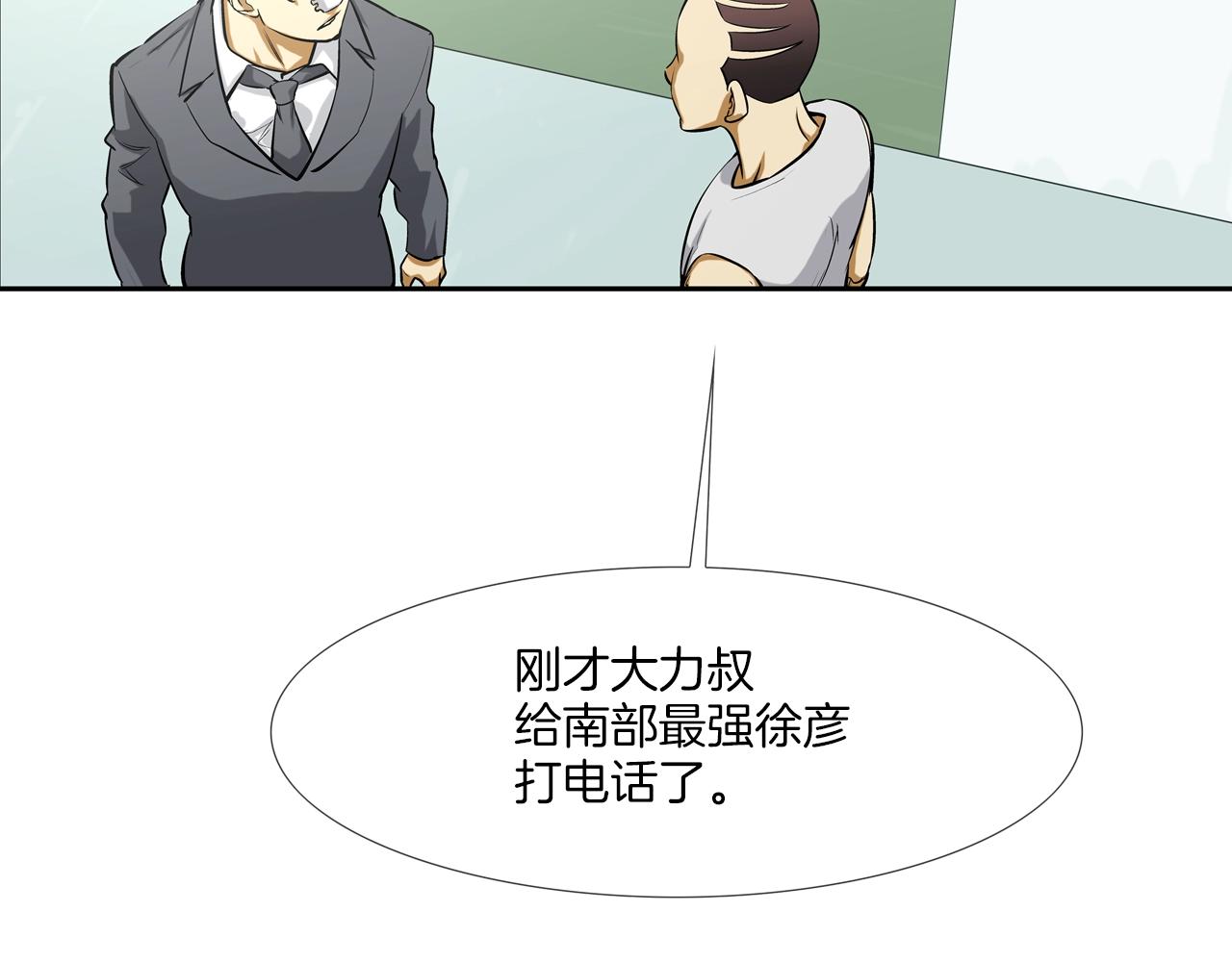 第168话 沉默的电话52