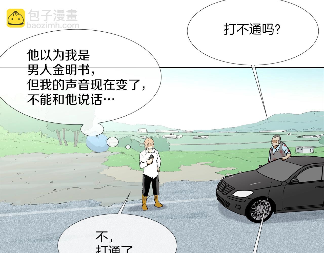 第168话 沉默的电话55