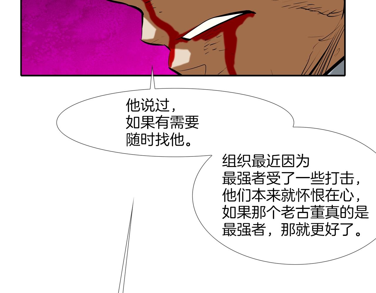 第169话 一线生机101