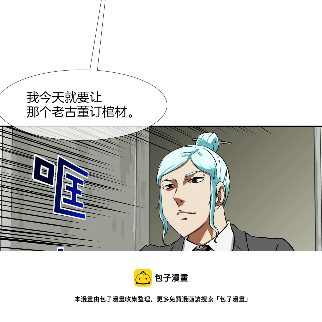 第169话 一线生机102