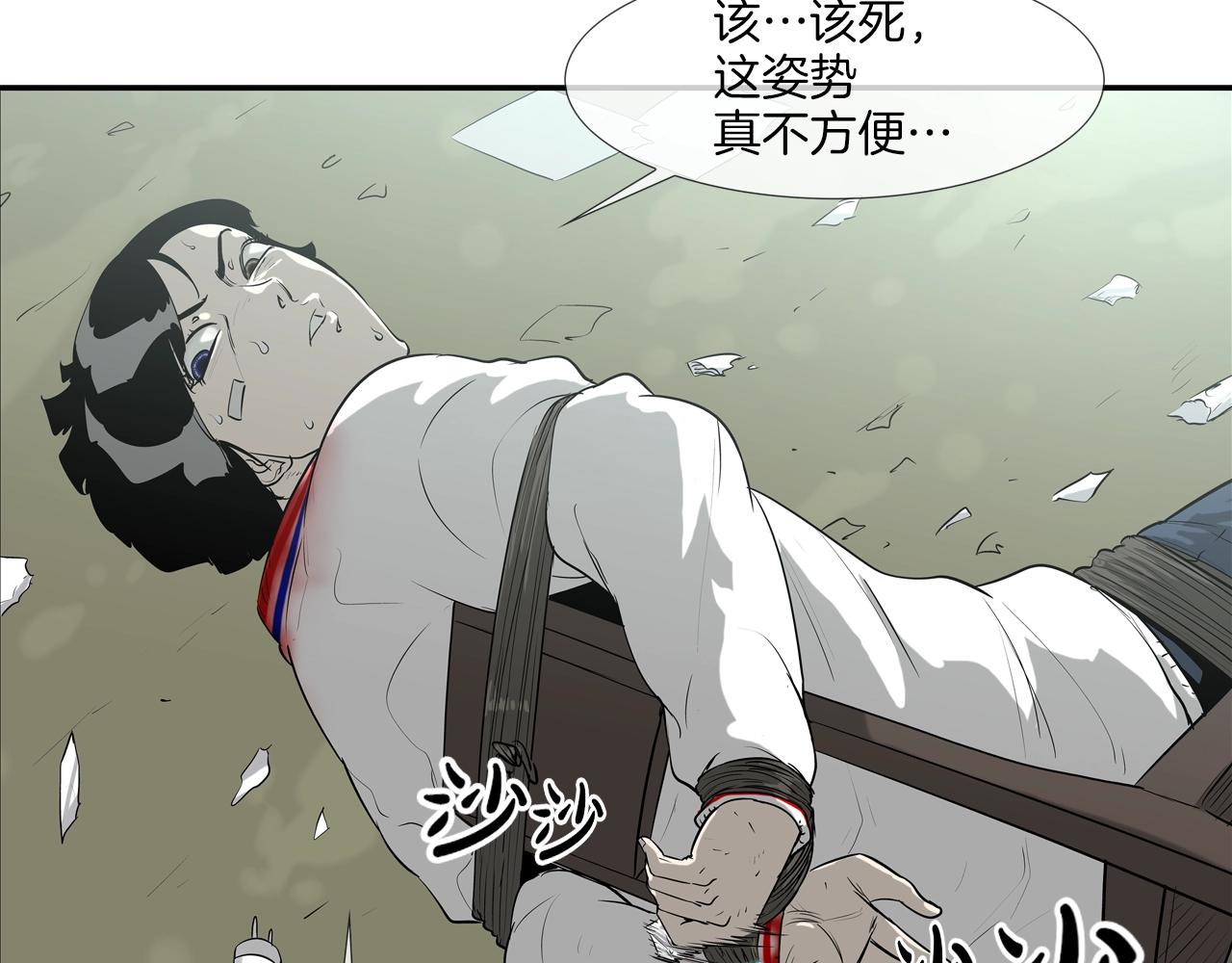 第169话 一线生机13