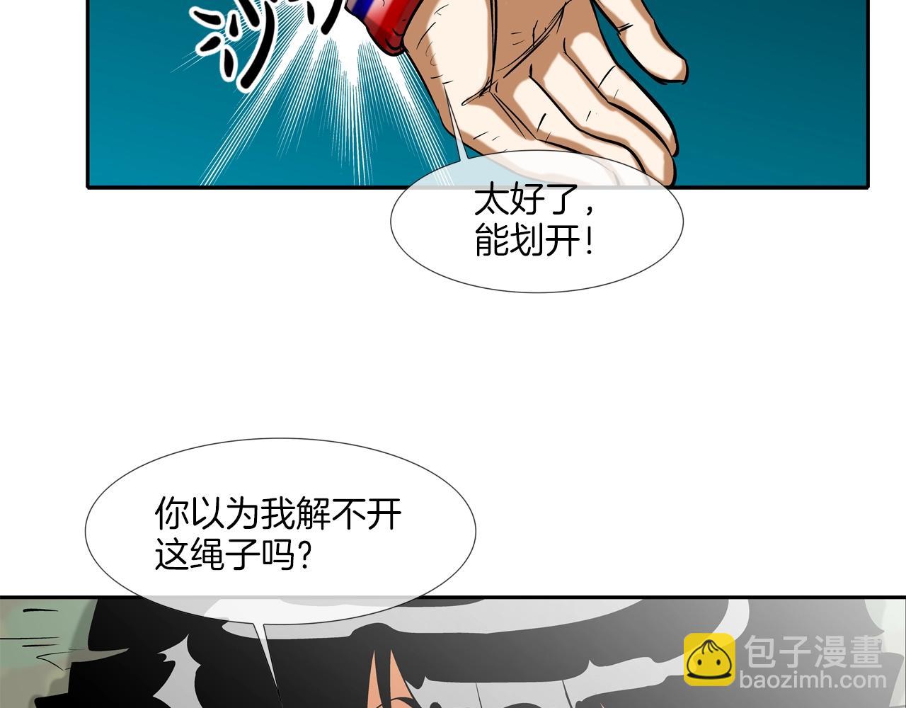 第169话 一线生机3