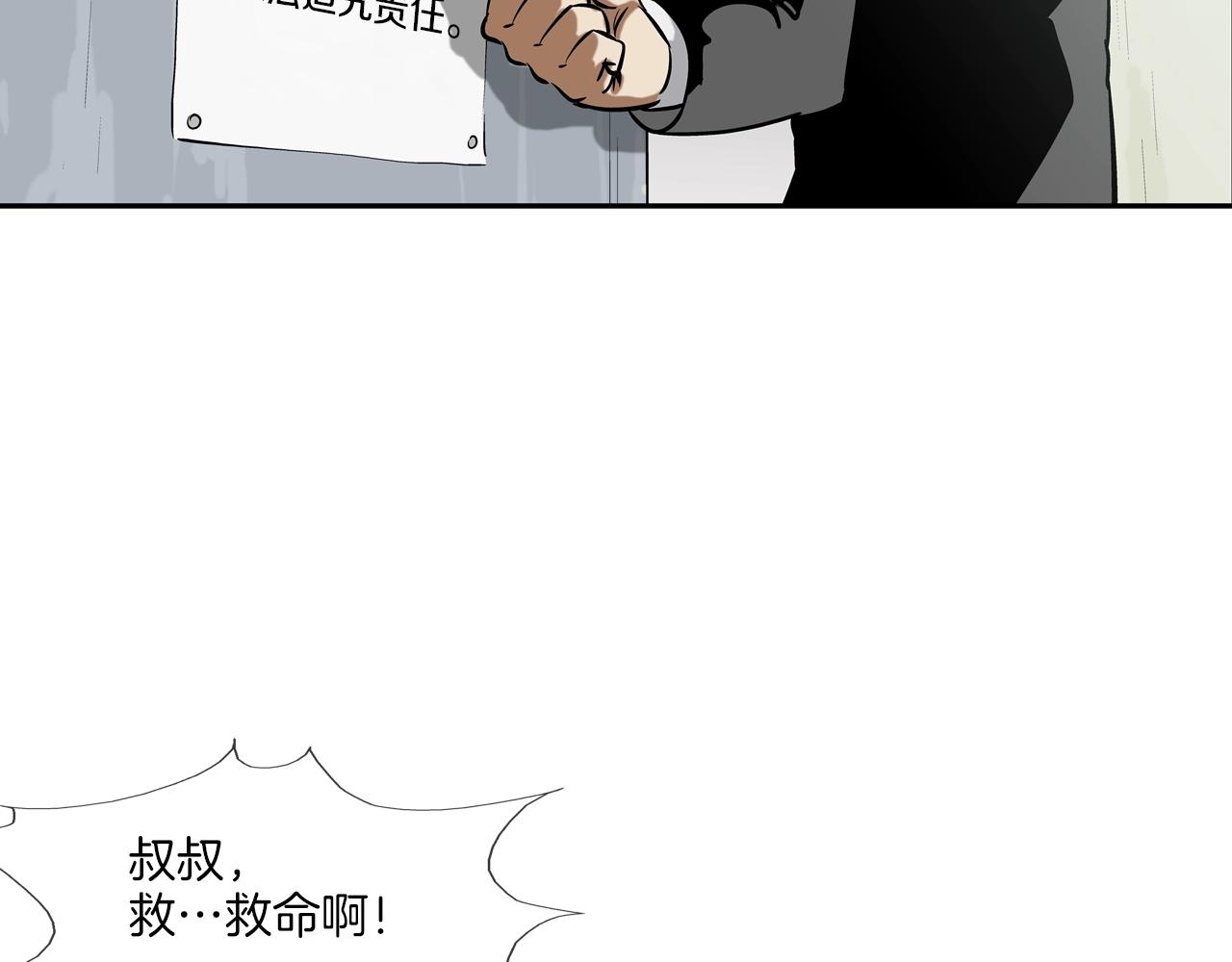 第169话 一线生机33