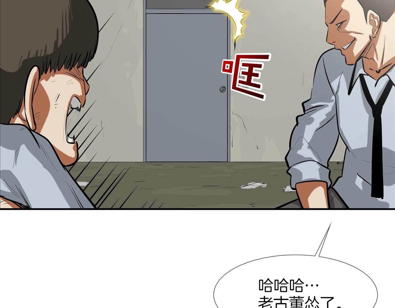 第169话 一线生机38