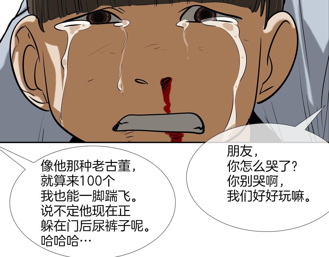第169话 一线生机40
